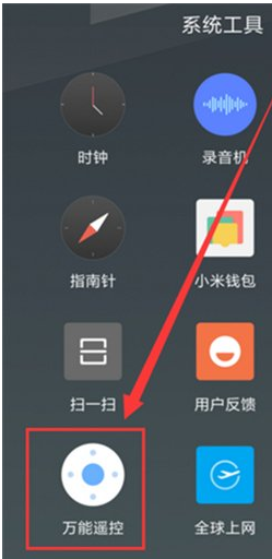 说说6红米k40远程控制空调。