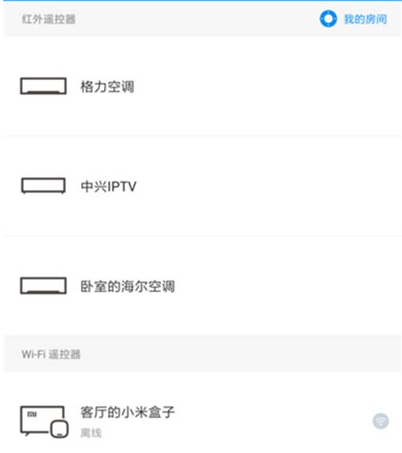 说说6红米k40远程控制空调。