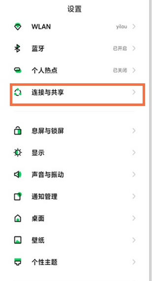 说说6黑鲨4如何用nfc。