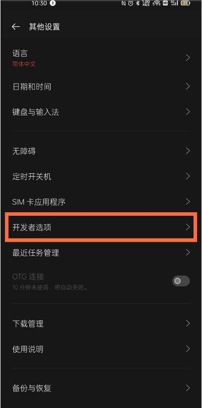 说说6一加9r如何开启USB调试。