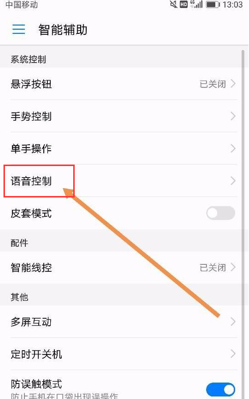 说说6华为小艺怎么改名字。