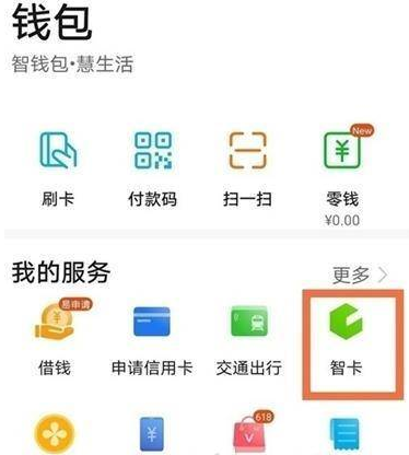说说6怎么设置荣耀50SE门禁卡。
