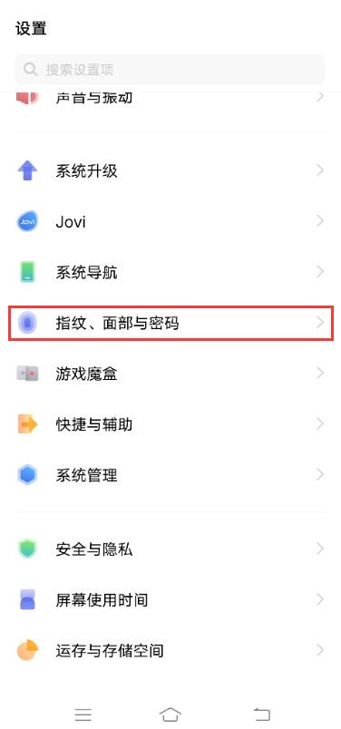 说说6vivo手机如何关闭应用隐藏。