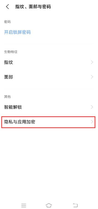 说说6vivo手机如何关闭应用隐藏。