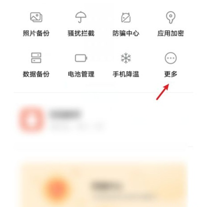 说说6vivos9相册怎么清理重复照片 vivos9相册清理重复照片方法。