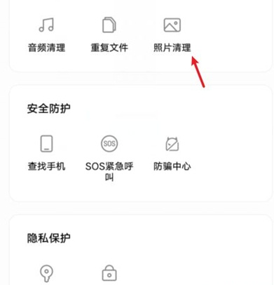 说说6vivos9相册怎么清理重复照片 vivos9相册清理重复照片方法。
