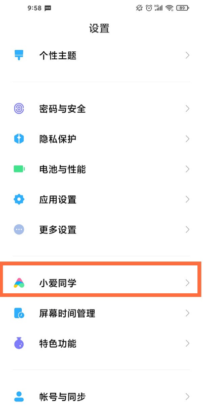 说说6红米k40如何关闭电源键唤醒小爱 红米k40关闭电源键唤醒小爱方法。