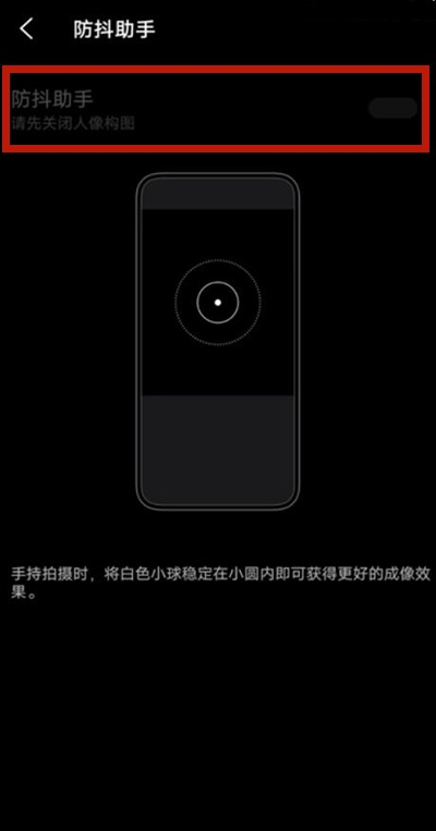 说说6vivos9如何开启相机防抖助手 vivos9相机防抖助手开启步骤。
