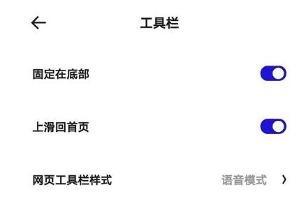 夸克浏览器怎么返回主页?夸克浏览器返回主页的方法截图