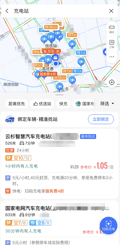 说说6高德地图怎么获取汽车充电站位置 高德地图获取汽车充电站位置方法。