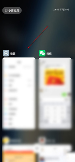 说说6小米11pro怎么分屏。