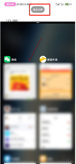 说说6小米11pro怎么分屏。