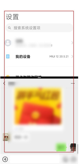 说说6小米11pro怎么分屏。