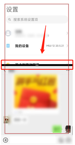说说6小米11pro怎么分屏。