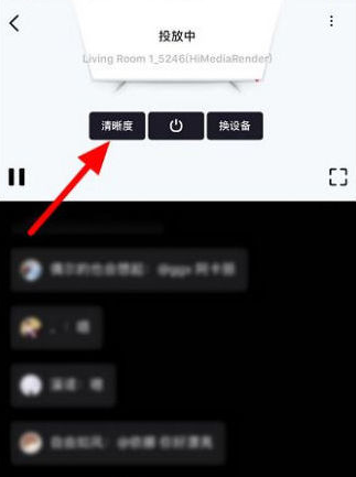 说说6央视频直播如何投屏。