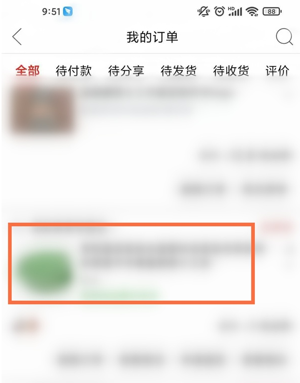 说说6拼多多如何查看账单支付。