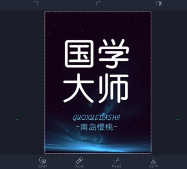 如何保存touchretouch图片?touchretouch保存图片方法截图