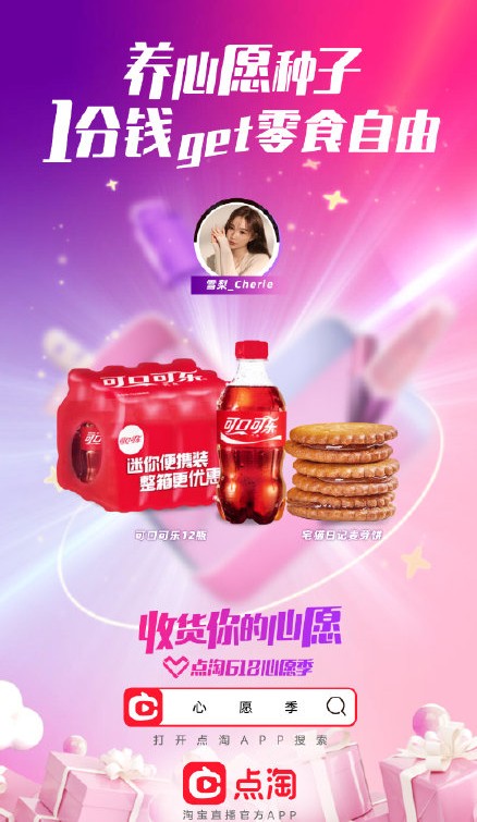 说说6如何抢购点淘618养心愿种子1分钱。