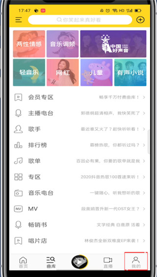 说说6酷我音乐怎么导入外部歌单。