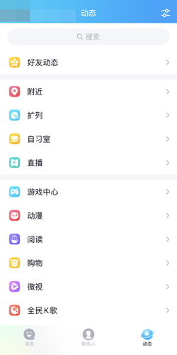 说说6qq怎么关闭附近的人。
