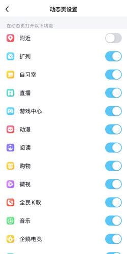 说说6qq怎么关闭附近的人。