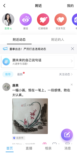 说说6qq怎么关闭附近的人。