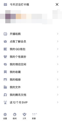 说说6qq怎么关闭可能认识的人。