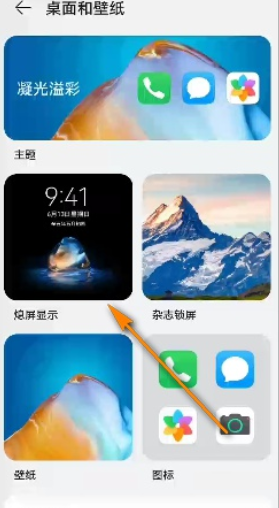 说说6鸿蒙系统熄屏显示怎么设置。