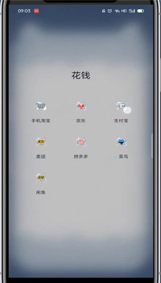说说6淘宝芝麻信用分哪里看。