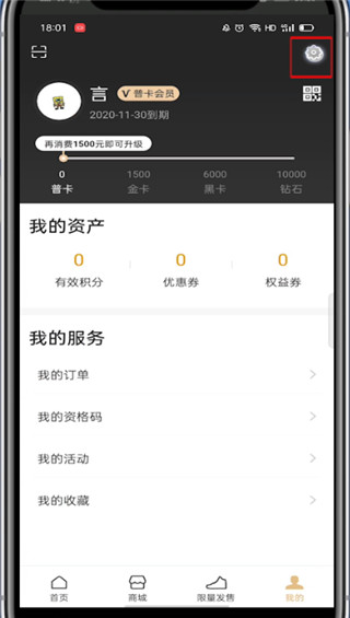 说说6滔搏怎么修改个人信息。