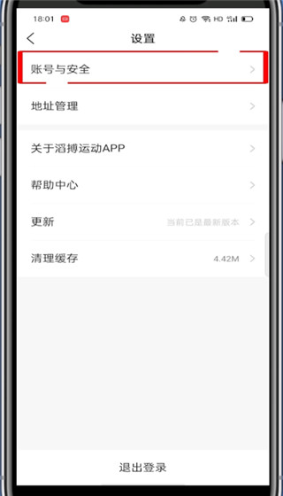 说说6滔搏怎么修改个人信息。