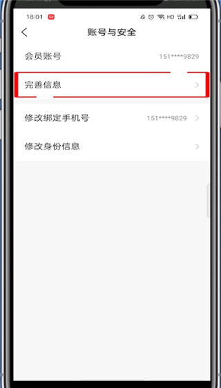 说说6滔搏怎么修改个人信息。