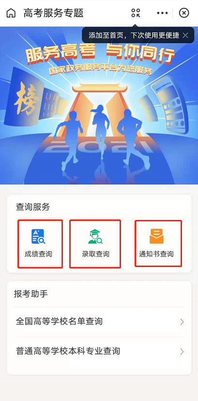 说说62021支付宝怎么查高考成绩 支付宝2021高考查分志愿服务使用教程。