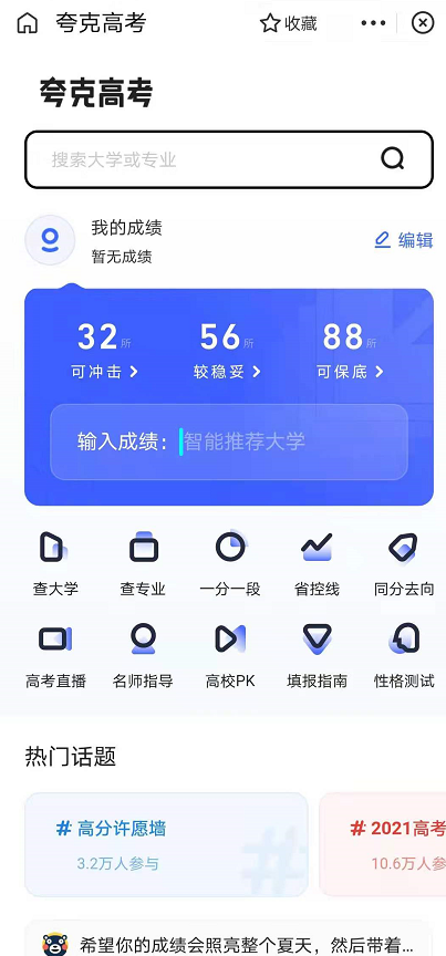 说说62021支付宝怎么查高考成绩 支付宝2021高考查分志愿服务使用教程。