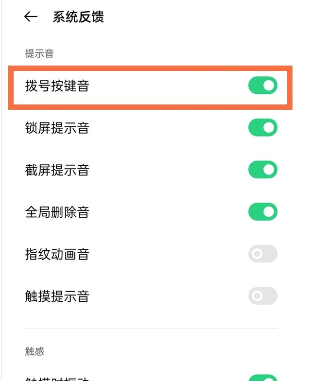 说说6怎样关闭oppoa95拨号声音。