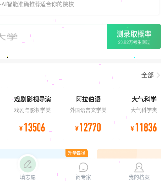 说说6怎样设置完美志愿地区。