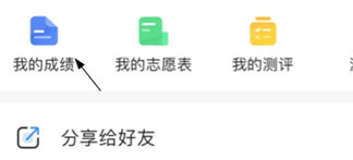 说说6怎样设置完美志愿地区。