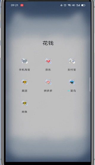 说说6支付宝怎么绑定车辆信息。