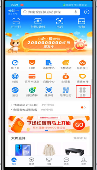说说6支付宝怎么绑定车辆信息。