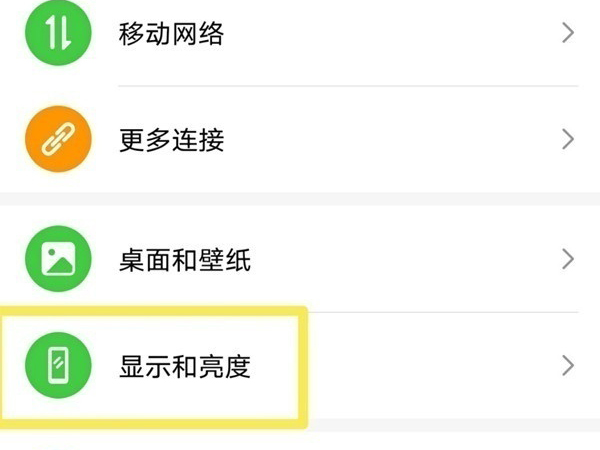 说说6怎样开启荣耀50se自动锁屏。
