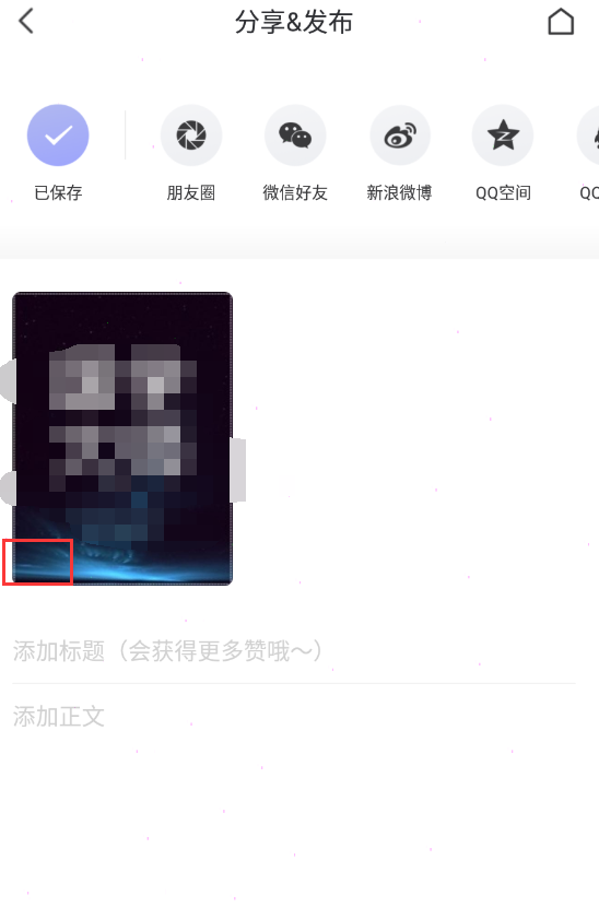 说说6怎样关闭咔嗒水印。