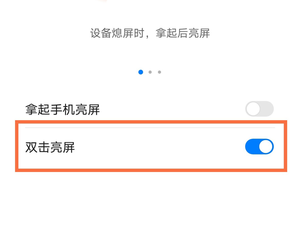 说说6荣耀50双击亮屏可以开启吗。