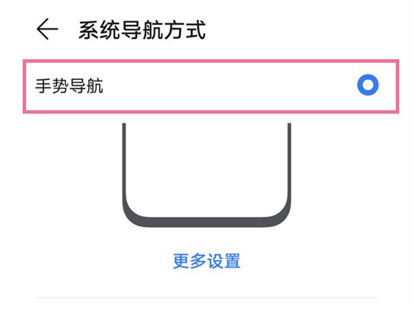 说说6怎样开启荣耀50手势导航。
