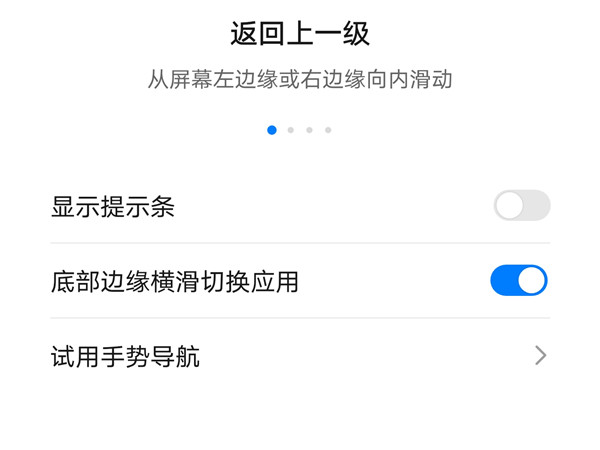 说说6怎样开启荣耀50手势导航。