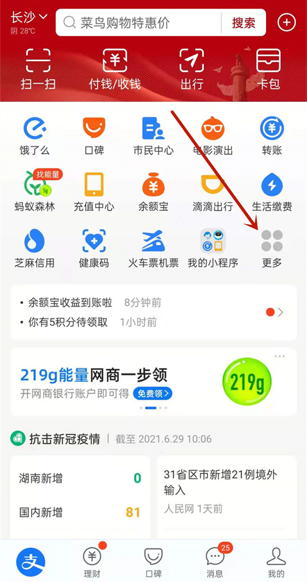 说说6支付宝关闭怎样小程序。