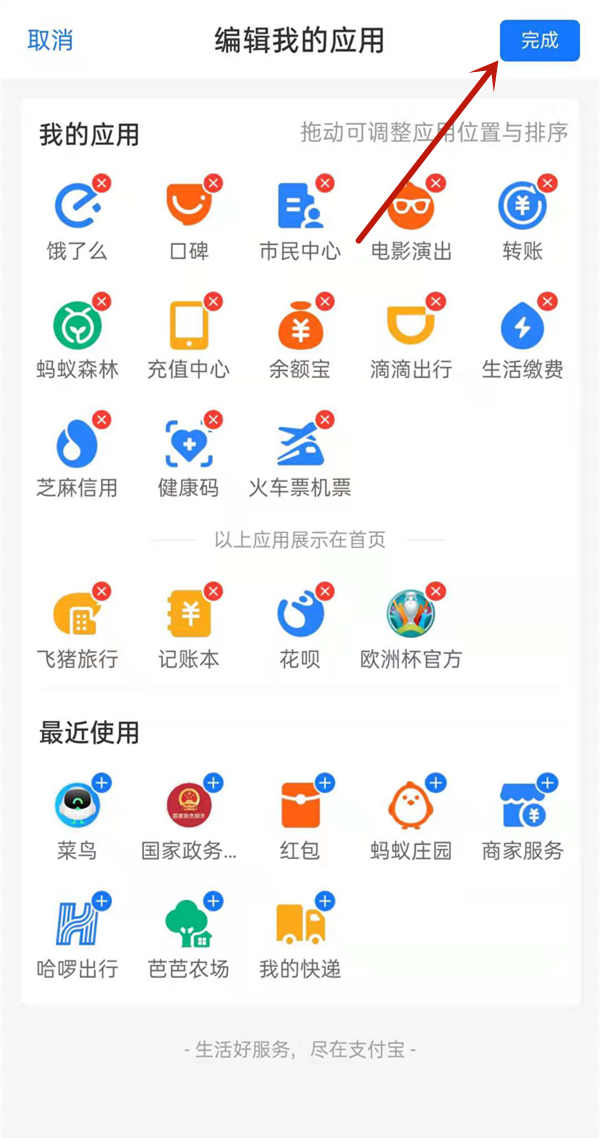 说说6支付宝关闭怎样小程序。