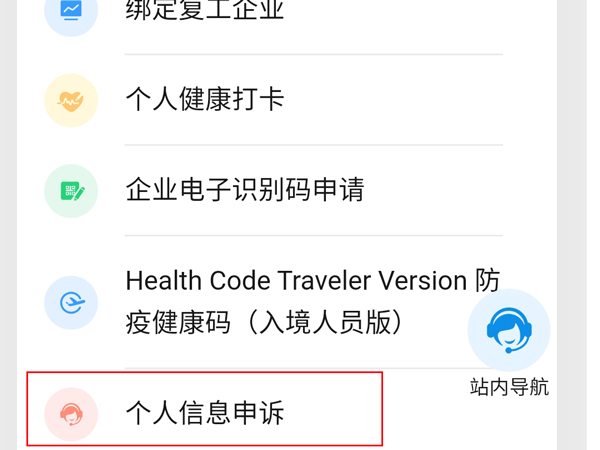 说说6西安一码通如何换绑手机号。