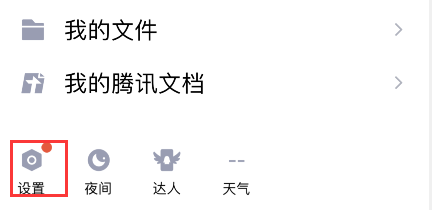 说说6qq青少年模式如何设置密码。