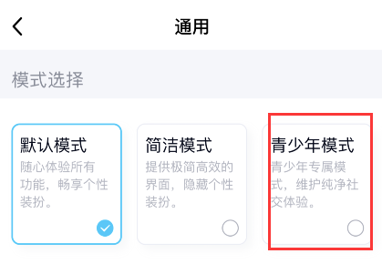 说说6qq青少年模式如何设置密码。