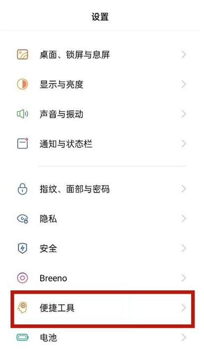 说说6oppoa93手势解锁在哪里 oppoa93手势解锁设置步骤介绍。